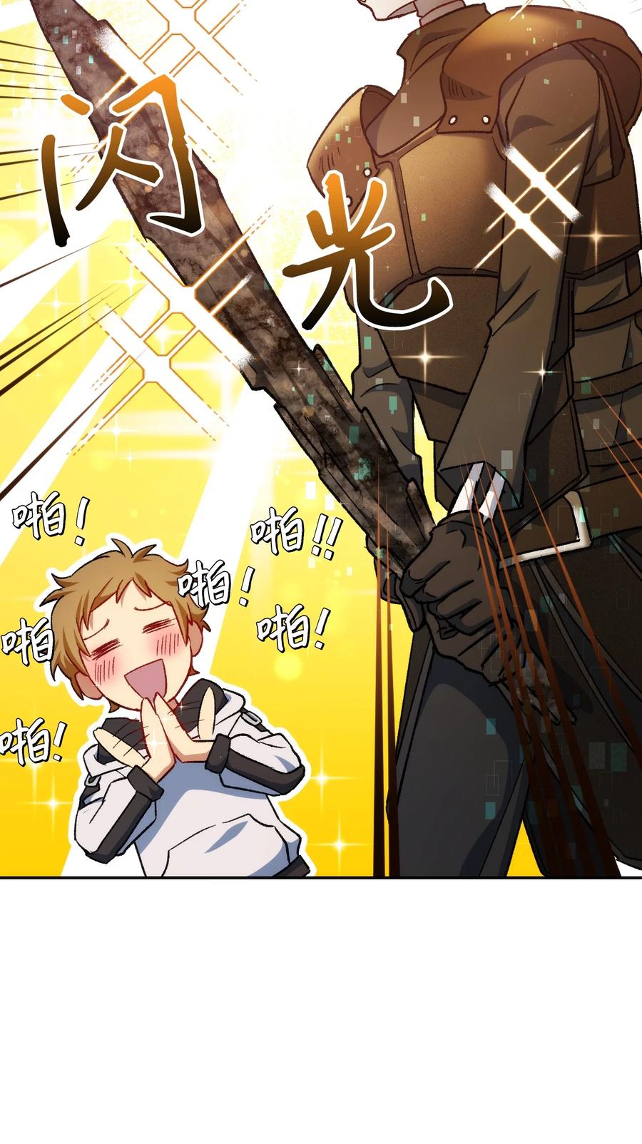 《死灵法师生存记》09 置办装备 第21页