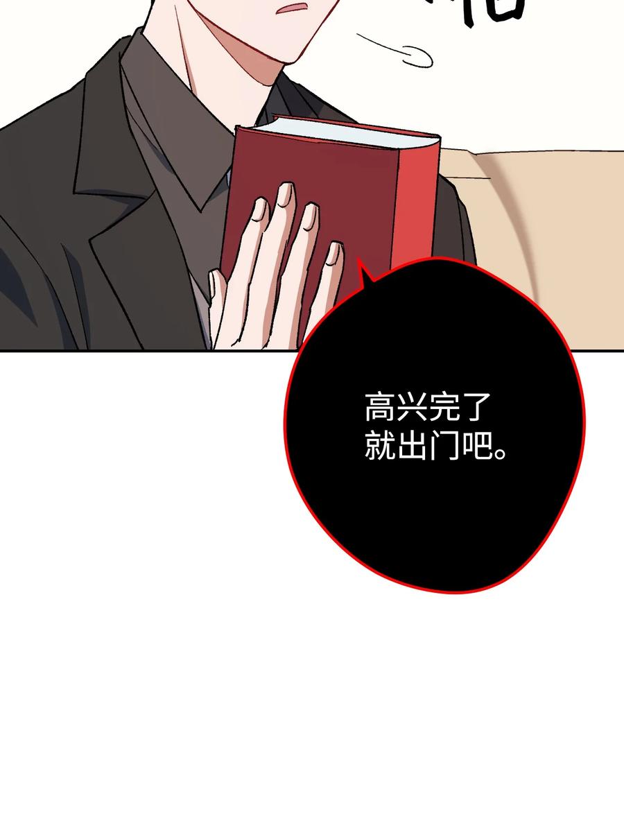 《死灵法师生存记》09 置办装备 第31页