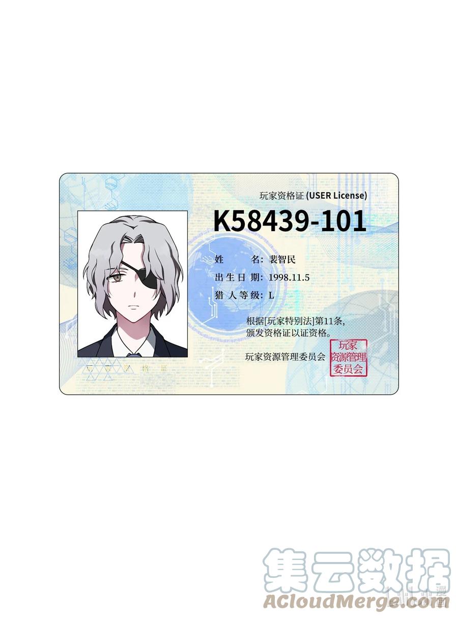 《死灵法师生存记》09 置办装备 第120页