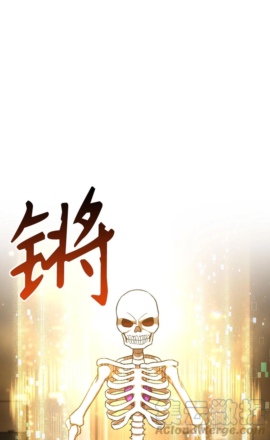 《死灵法师生存记》09 置办装备 第12页