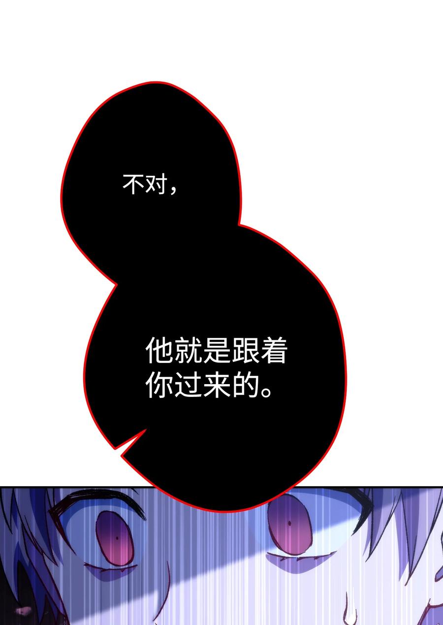 《死灵法师生存记》09 置办装备 第101页
