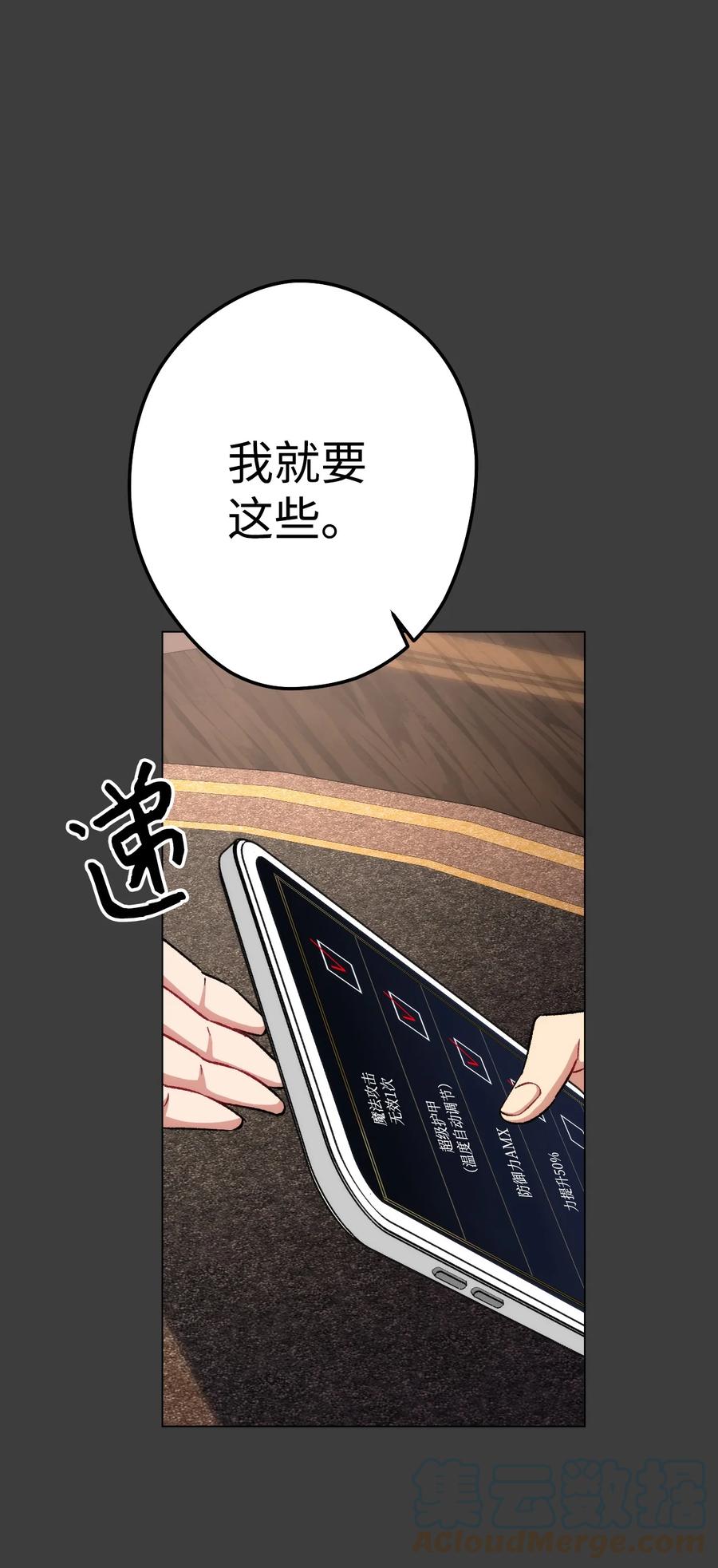 《死灵法师生存记》09 置办装备 第48页