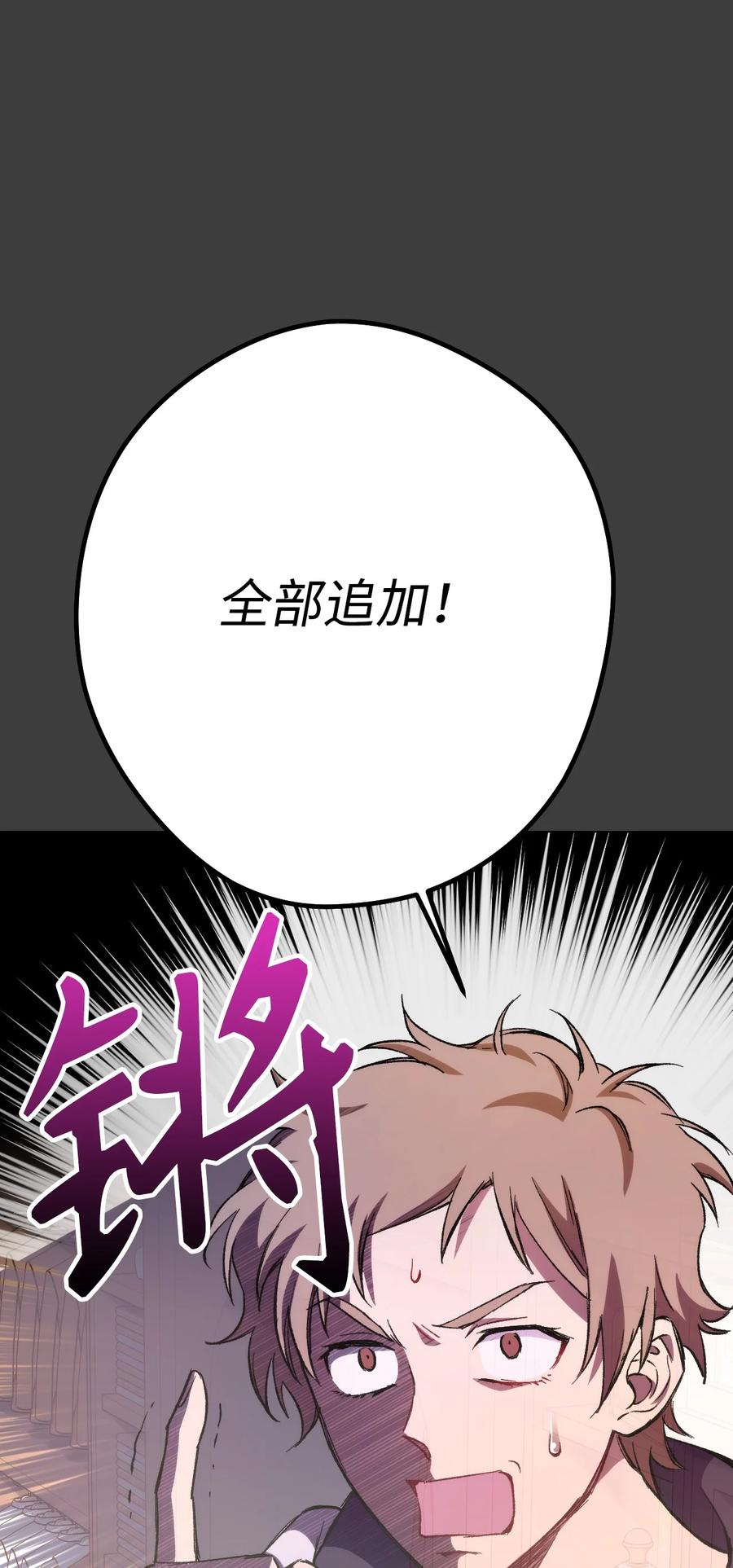 《死灵法师生存记》09 置办装备 第53页
