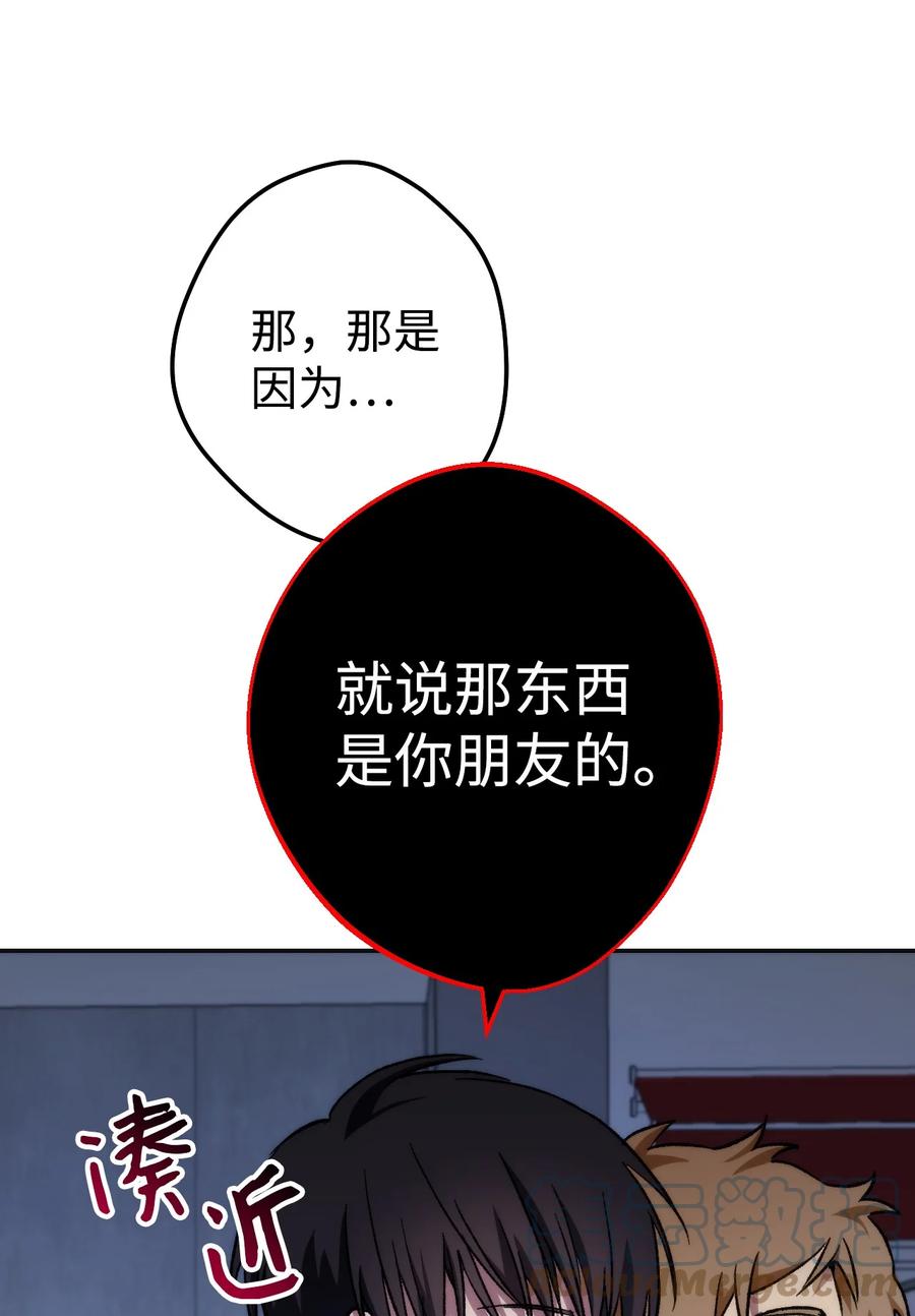 《死灵法师生存记》10 不怀好意 第21页