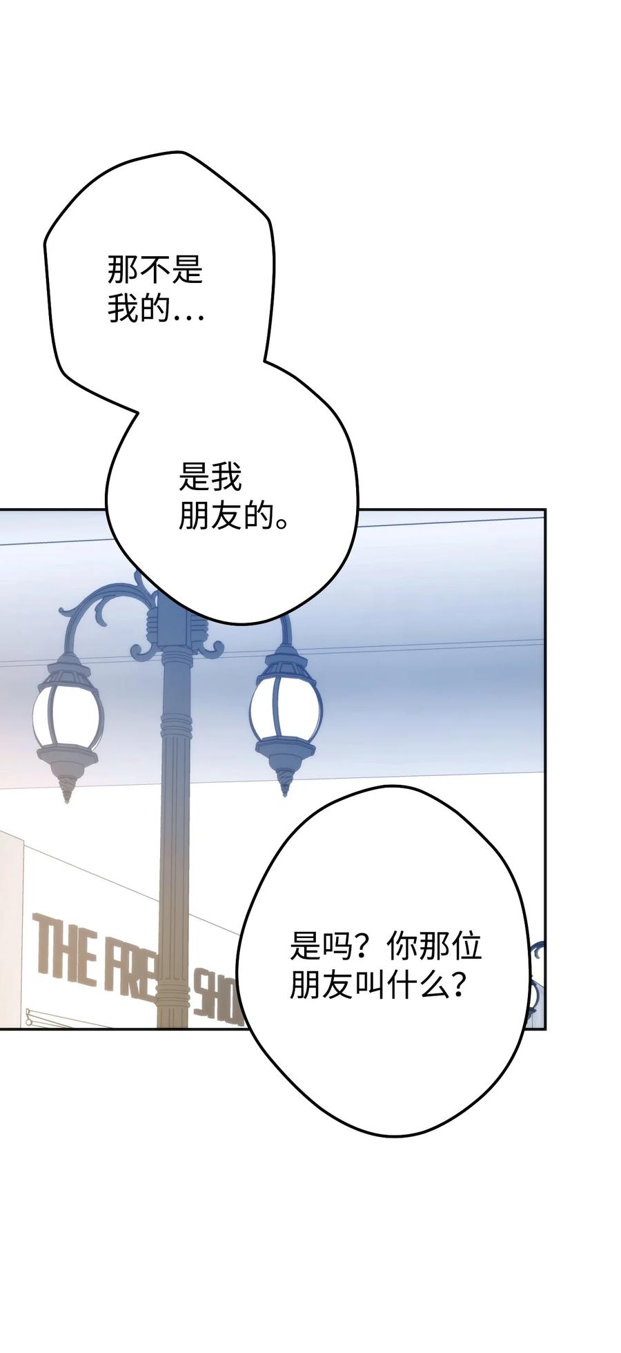 《死灵法师生存记》10 不怀好意 第23页