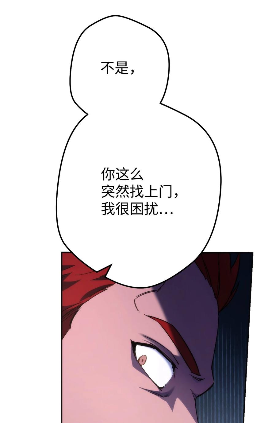 《死灵法师生存记》10 不怀好意 第66页