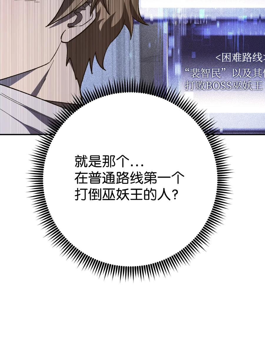 《死灵法师生存记》10 不怀好意 第83页