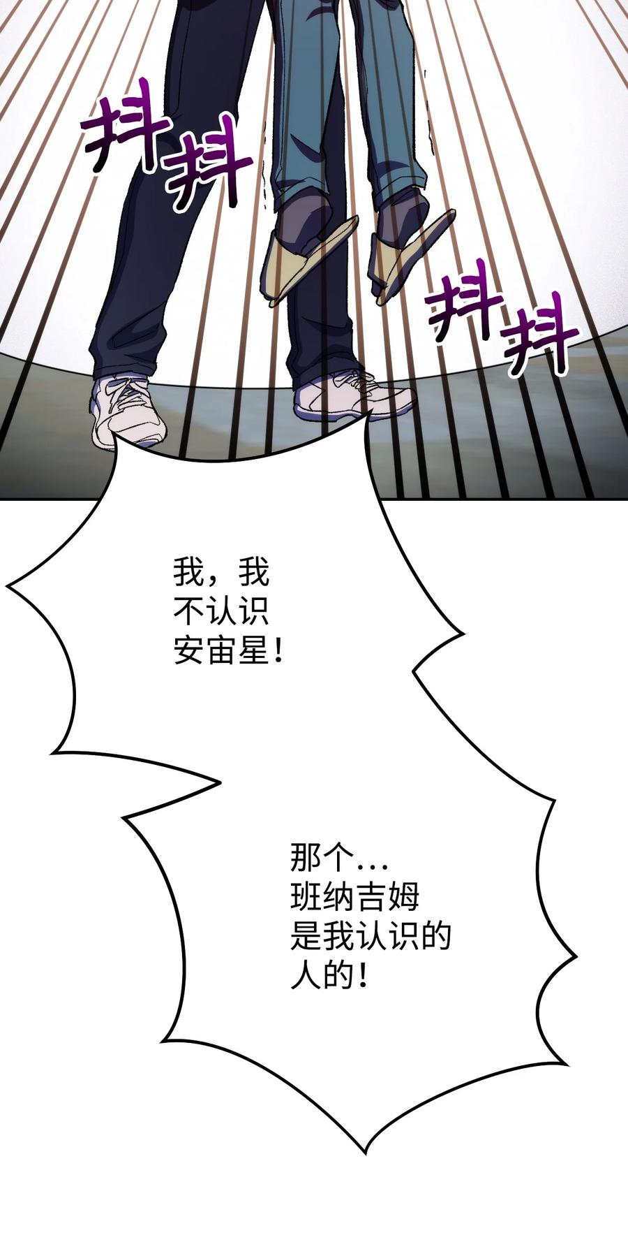 《死灵法师生存记》10 不怀好意 第94页