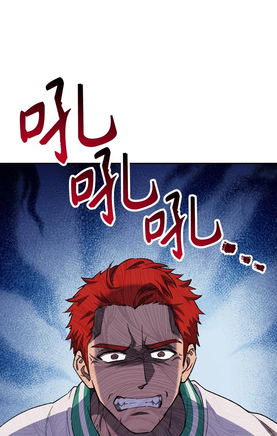 《死灵法师生存记》10 不怀好意 第70页