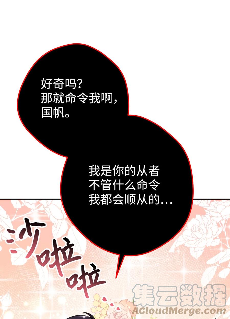 《死灵法师生存记》10 不怀好意 第49页