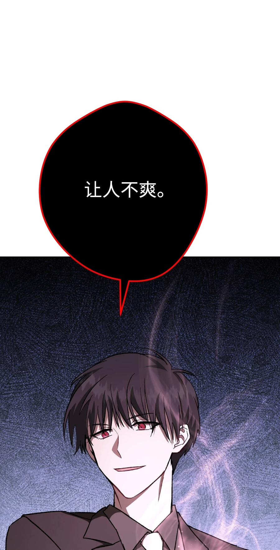 《死灵法师生存记》10 不怀好意 第110页