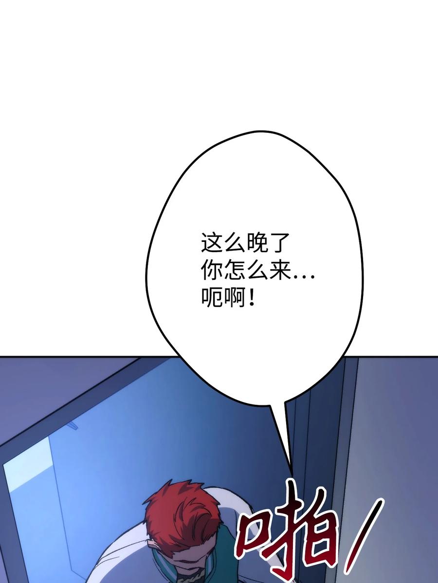 《死灵法师生存记》10 不怀好意 第62页