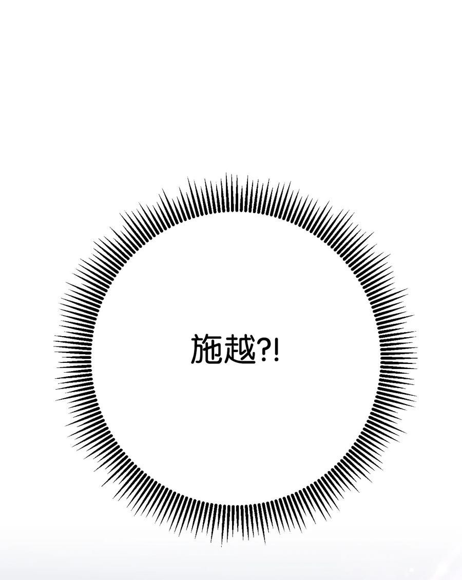 《死灵法师生存记》10 不怀好意 第104页