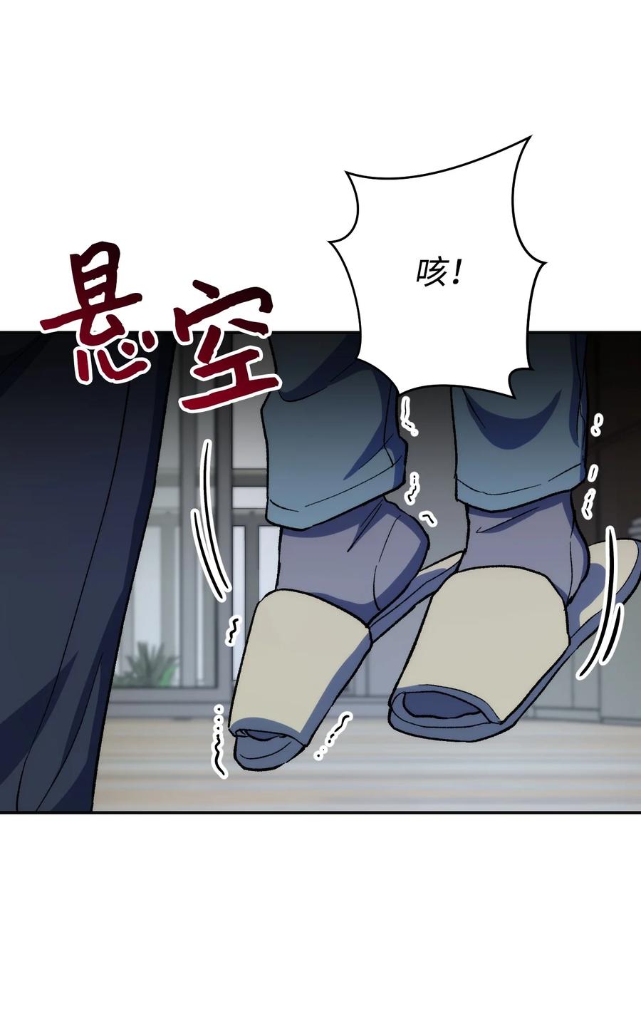 《死灵法师生存记》10 不怀好意 第92页