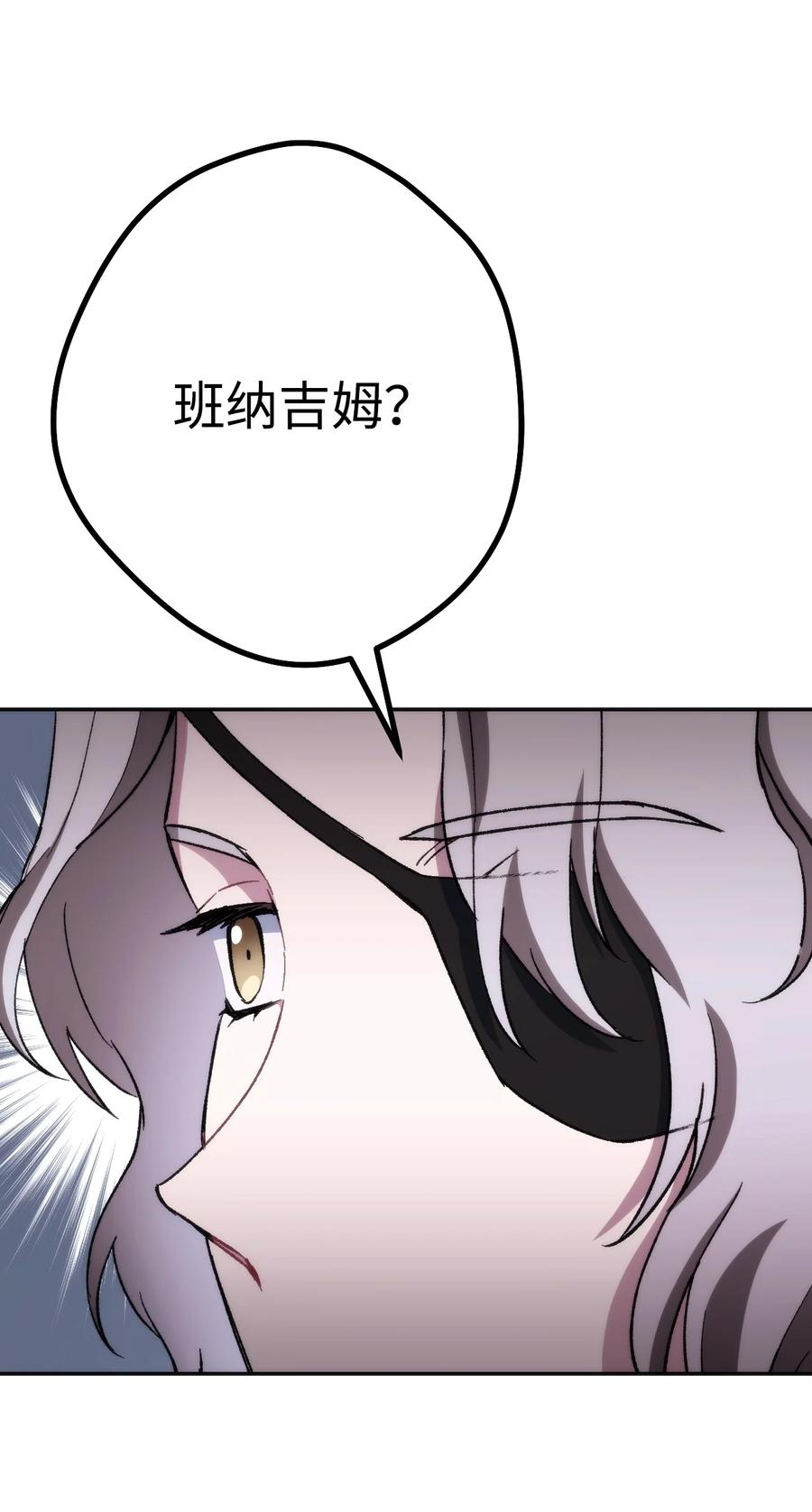 《死灵法师生存记》10 不怀好意 第18页