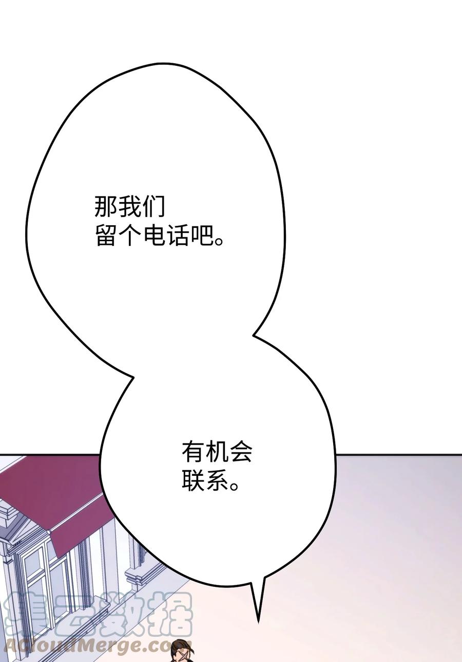 《死灵法师生存记》10 不怀好意 第5页