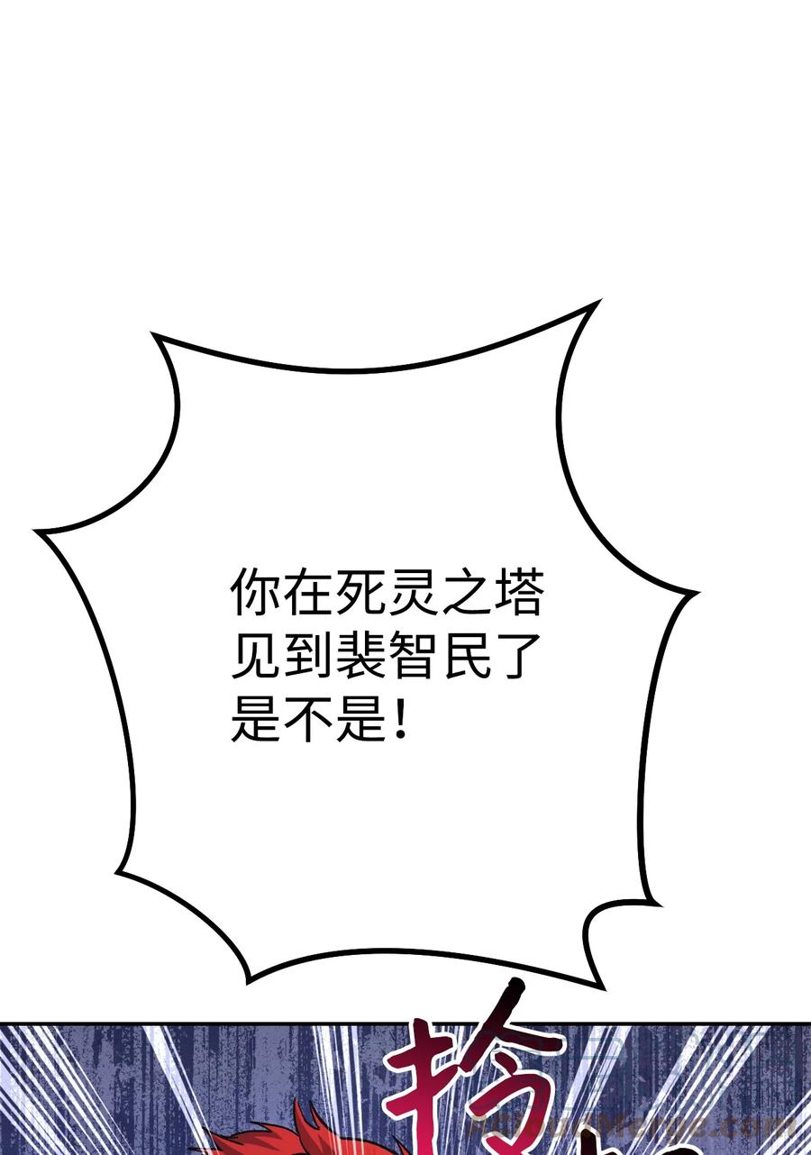 《死灵法师生存记》10 不怀好意 第73页