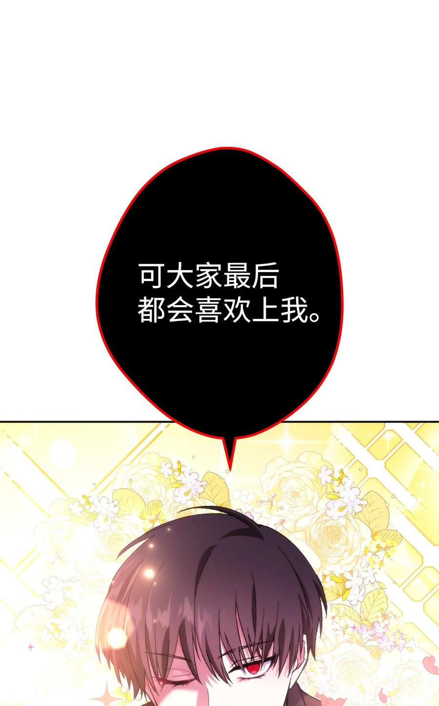 《死灵法师生存记》10 不怀好意 第47页