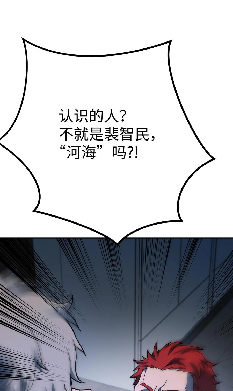 《死灵法师生存记》10 不怀好意 第95页