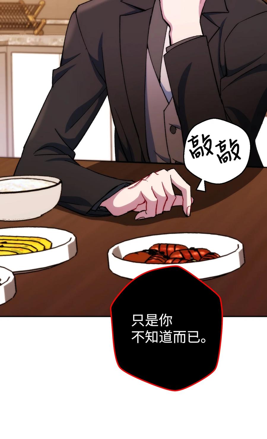 《死灵法师生存记》10 不怀好意 第42页