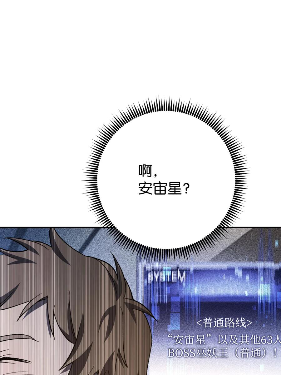 《死灵法师生存记》10 不怀好意 第82页