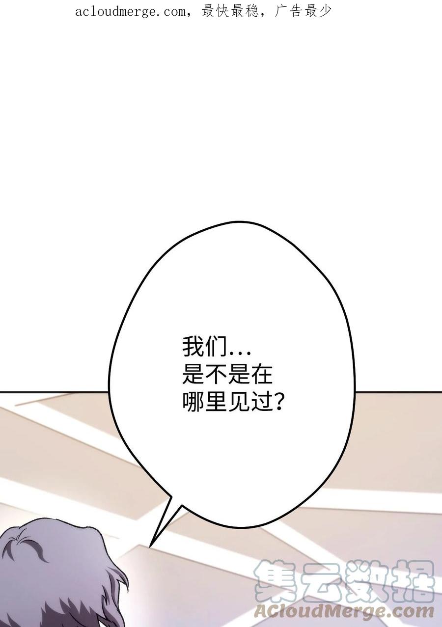 《死灵法师生存记》10 不怀好意 第1页