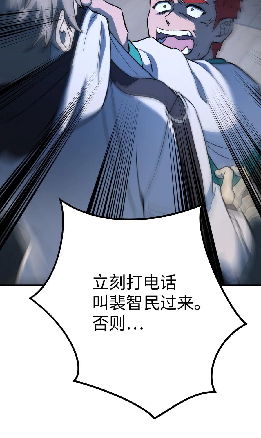 《死灵法师生存记》10 不怀好意 第96页