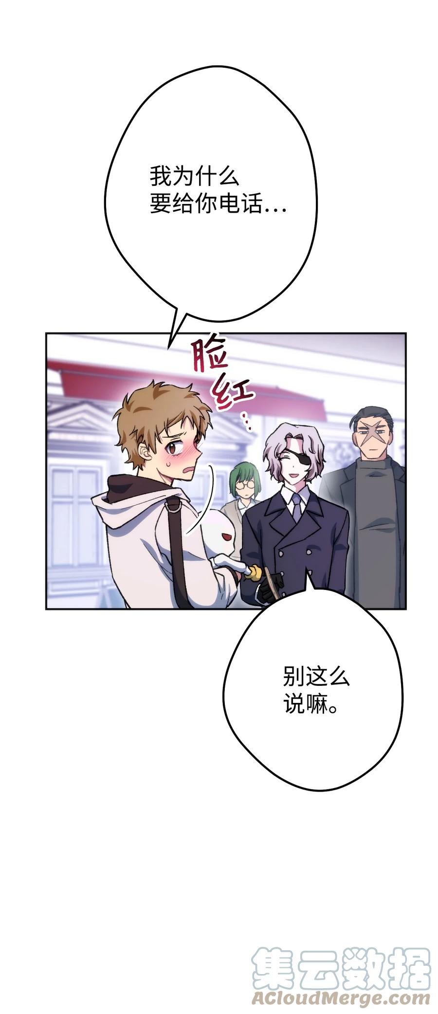 《死灵法师生存记》10 不怀好意 第9页