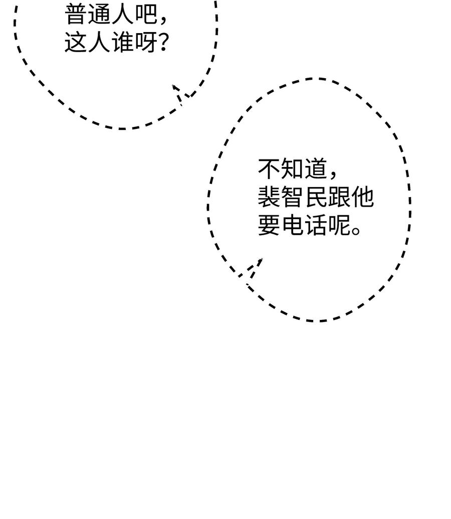 《死灵法师生存记》10 不怀好意 第8页