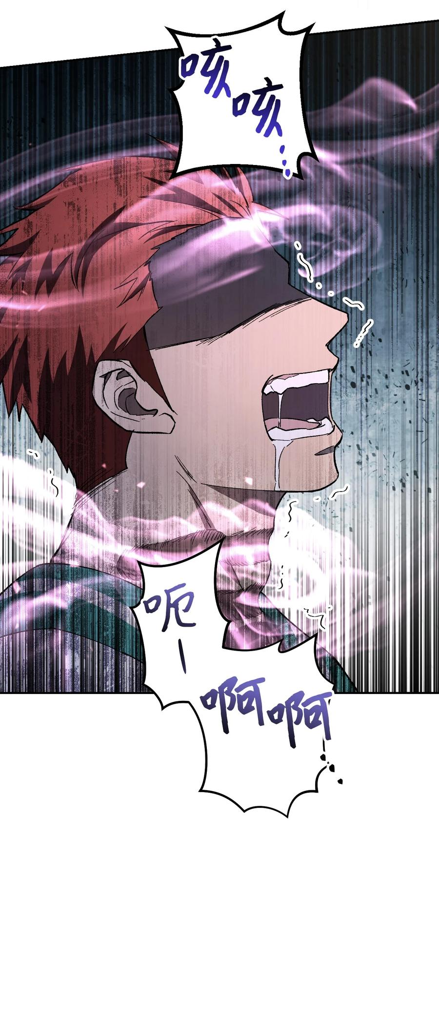 《死灵法师生存记》10 不怀好意 第107页