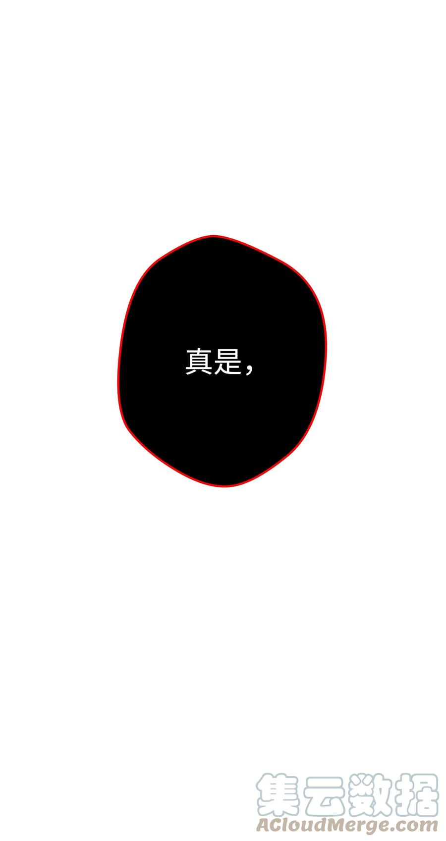 《死灵法师生存记》10 不怀好意 第109页