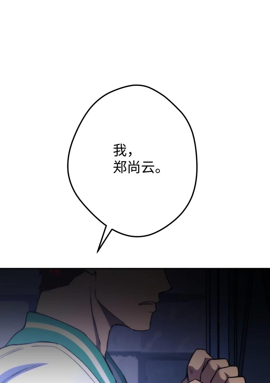 《死灵法师生存记》10 不怀好意 第59页