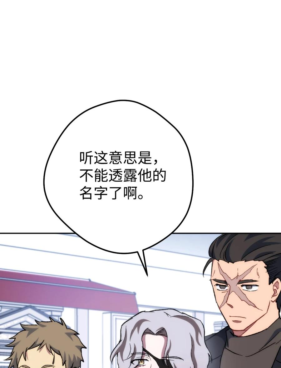 《死灵法师生存记》10 不怀好意 第26页