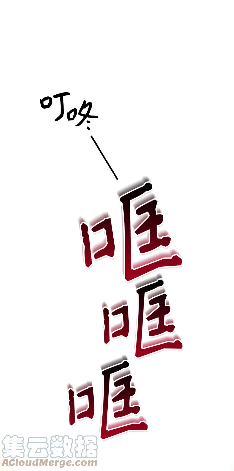 《死灵法师生存记》10 不怀好意 第53页