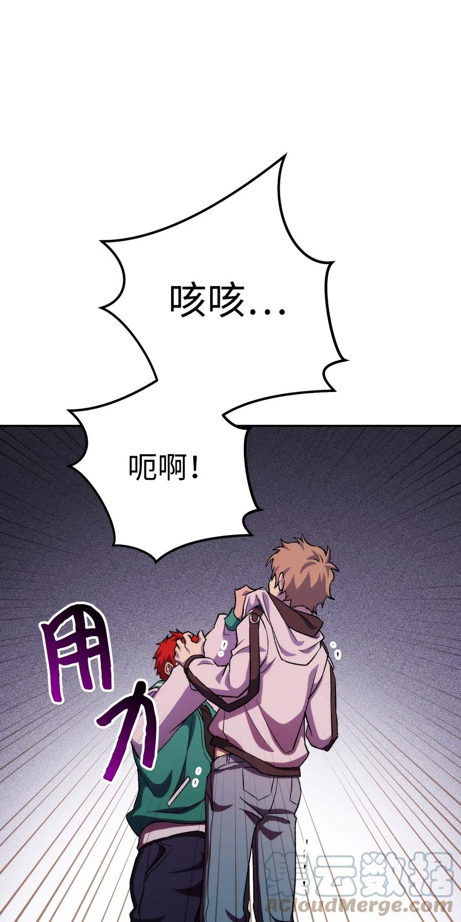 《死灵法师生存记》10 不怀好意 第93页