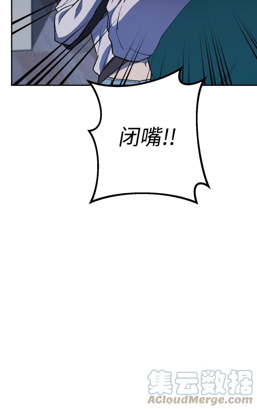 《死灵法师生存记》10 不怀好意 第85页