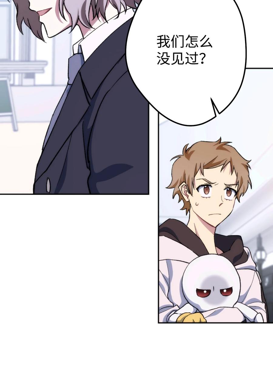 《死灵法师生存记》10 不怀好意 第20页