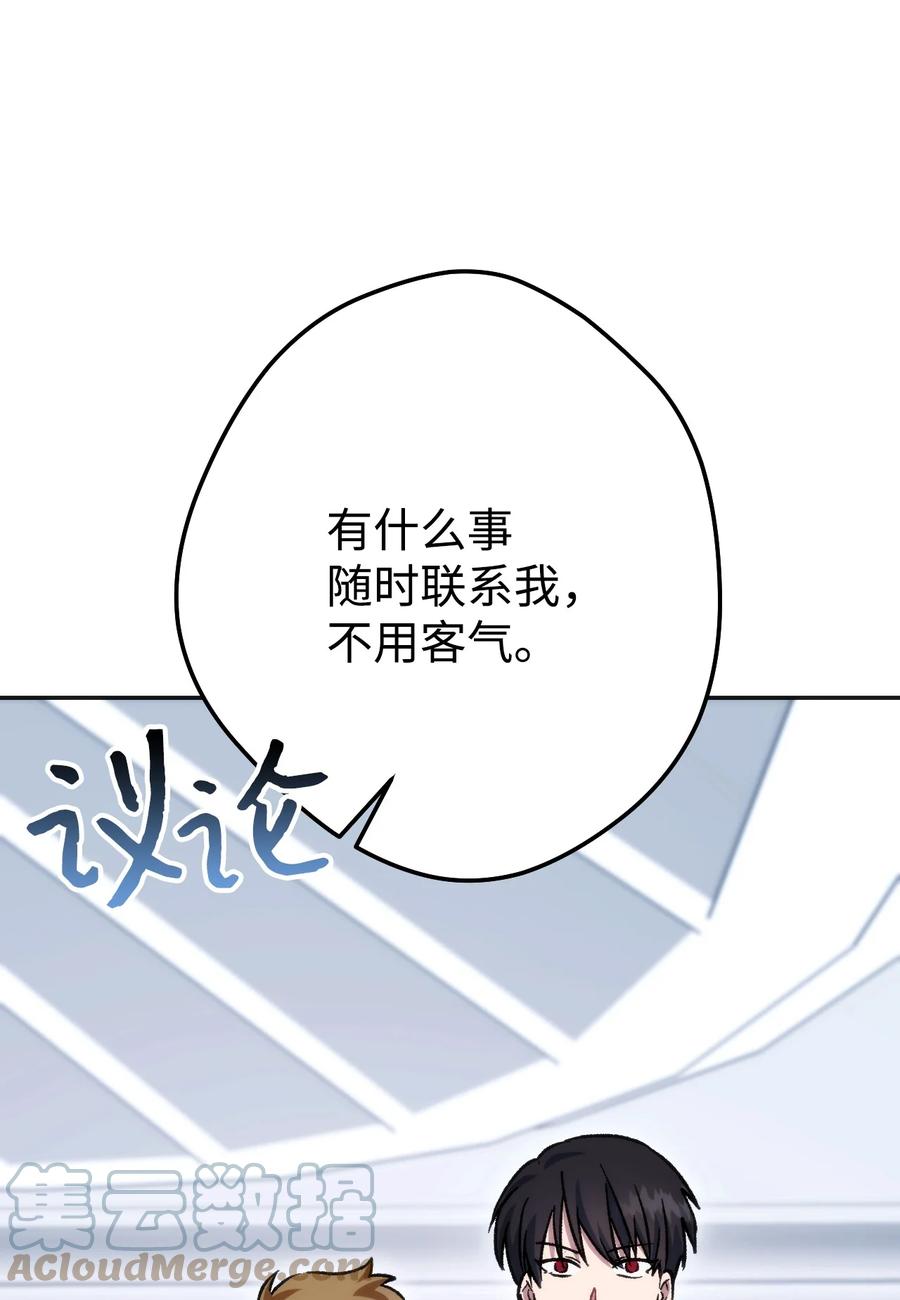 《死灵法师生存记》10 不怀好意 第33页