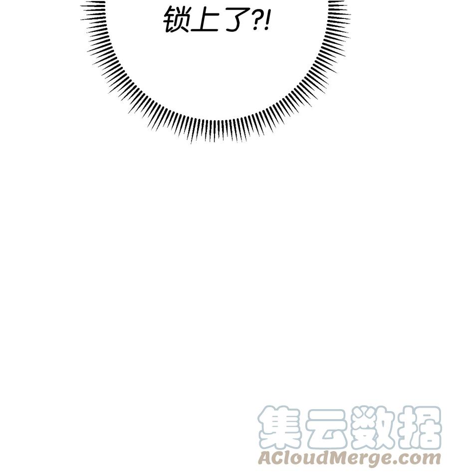 《死灵法师生存记》10 不怀好意 第65页