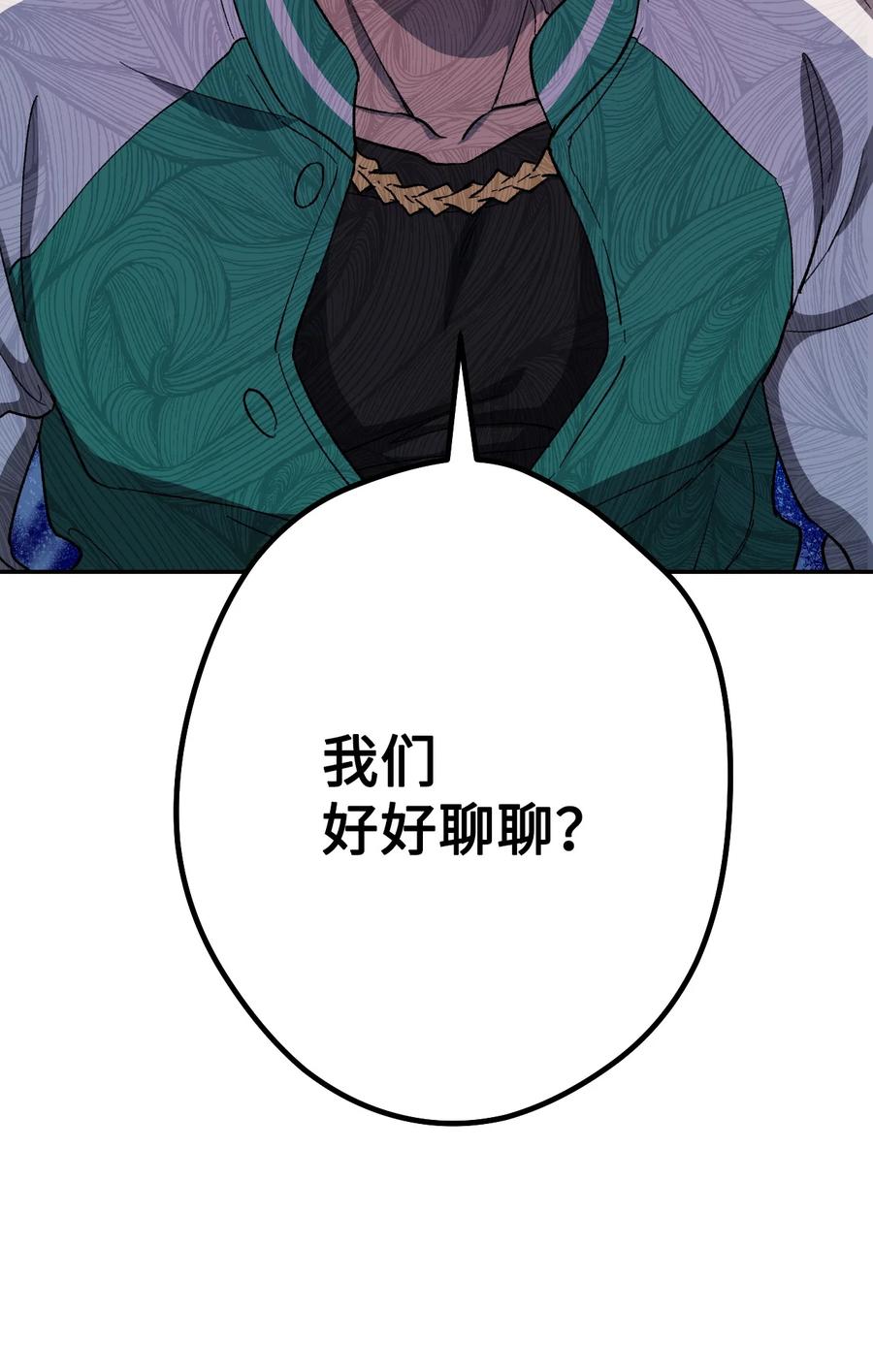 《死灵法师生存记》10 不怀好意 第71页