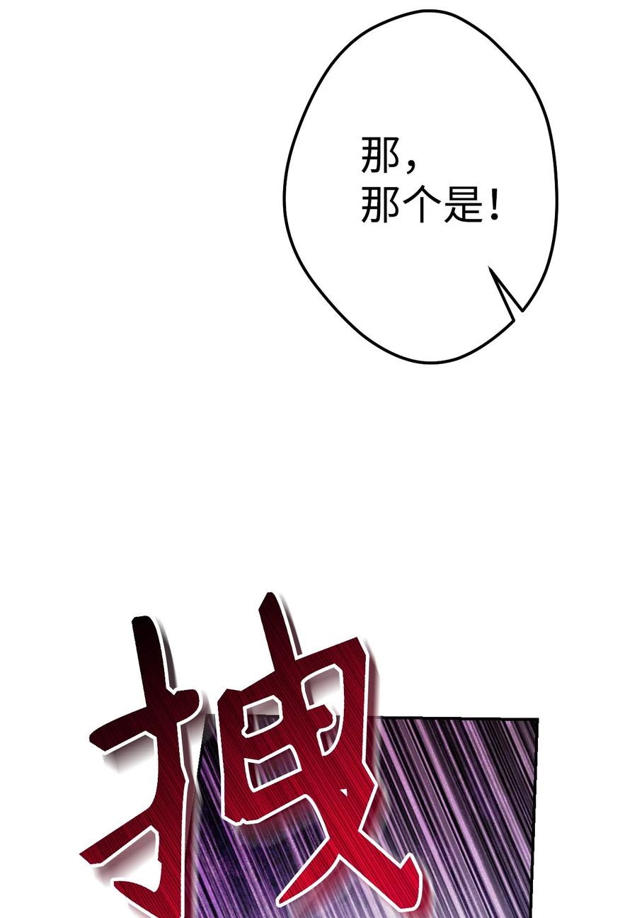 《死灵法师生存记》10 不怀好意 第90页
