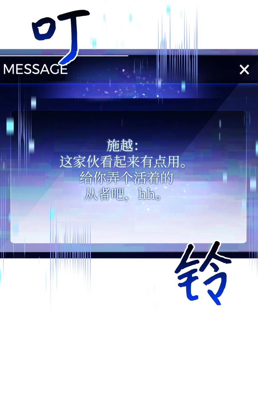 《死灵法师生存记》11 服从誓约 第74页