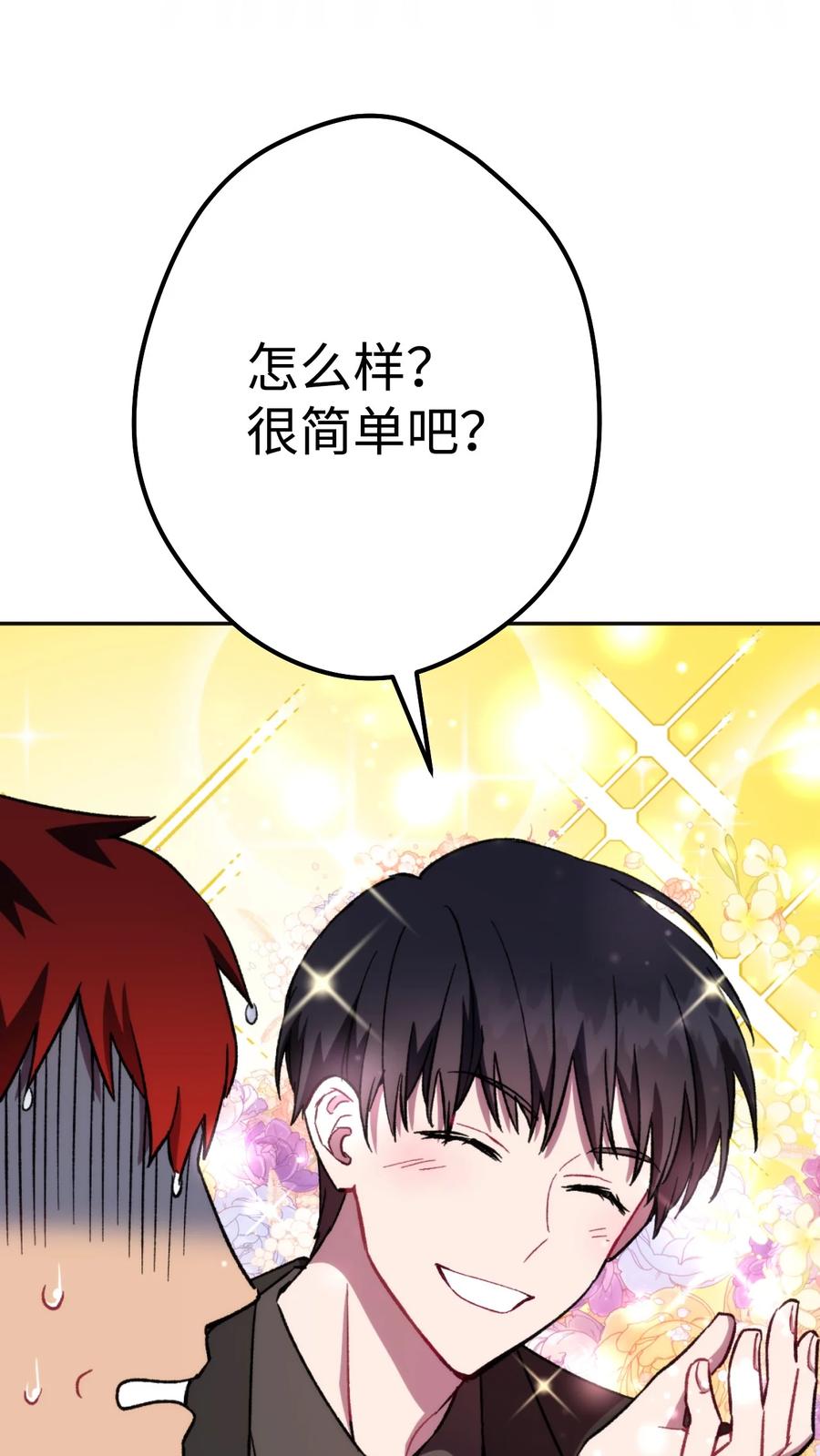 《死灵法师生存记》11 服从誓约 第132页