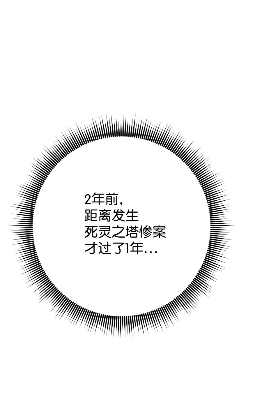 《死灵法师生存记》11 服从誓约 第39页