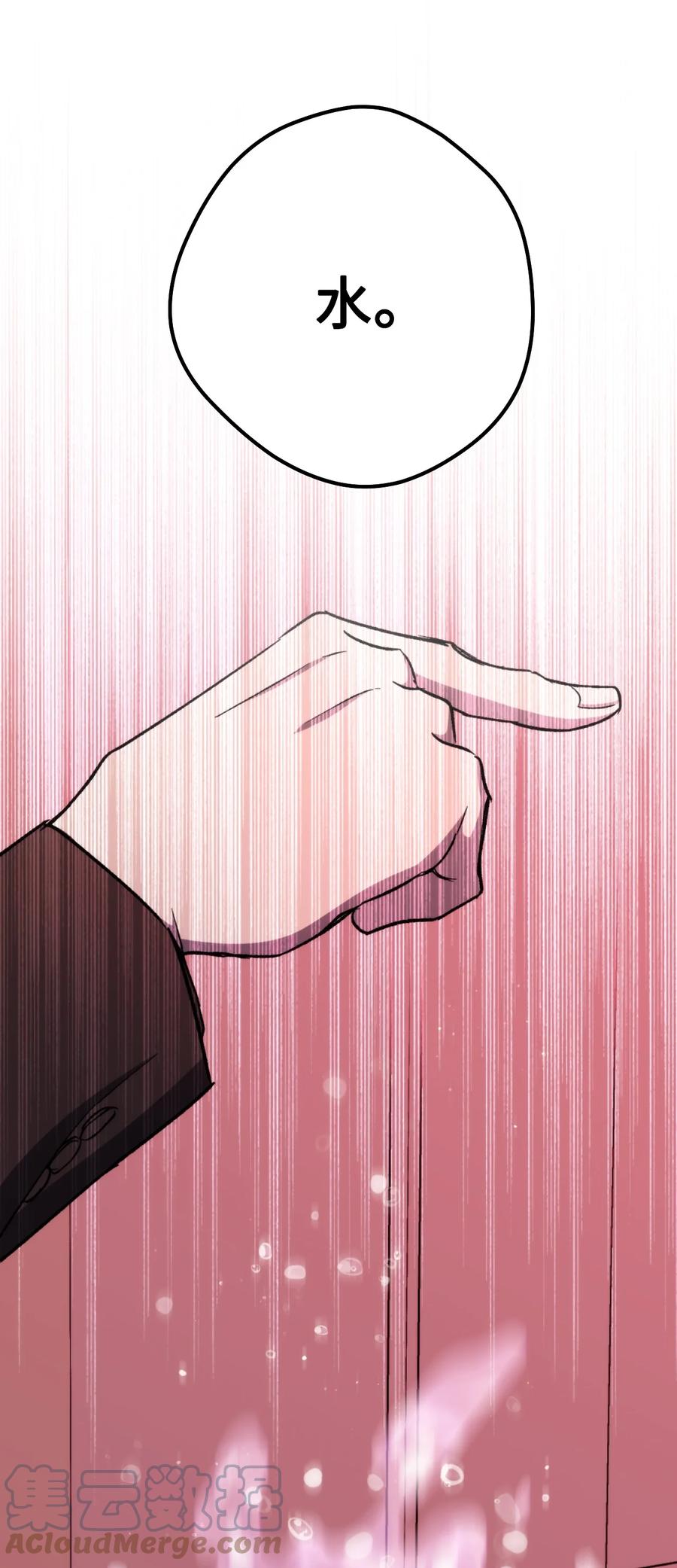 《死灵法师生存记》11 服从誓约 第53页
