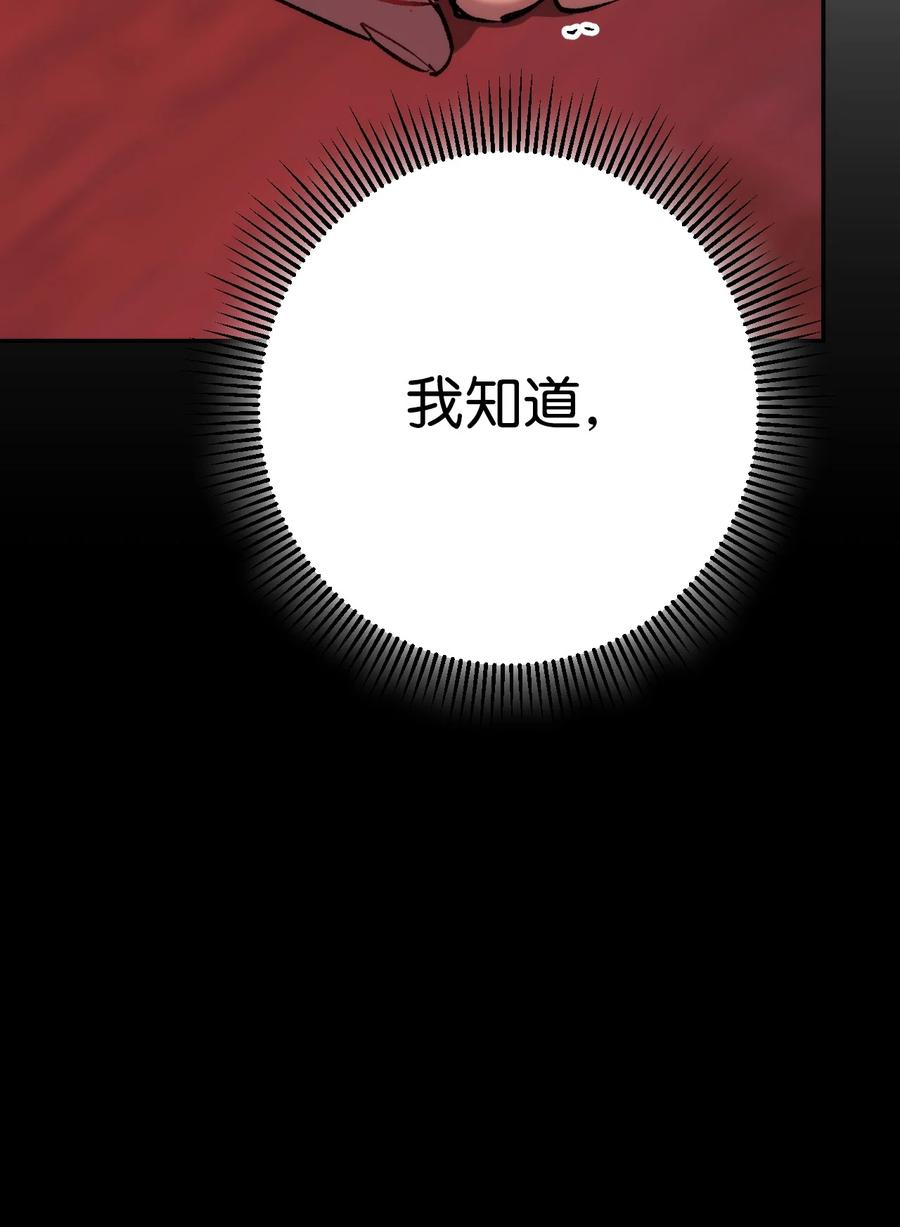 《死灵法师生存记》11 服从誓约 第106页