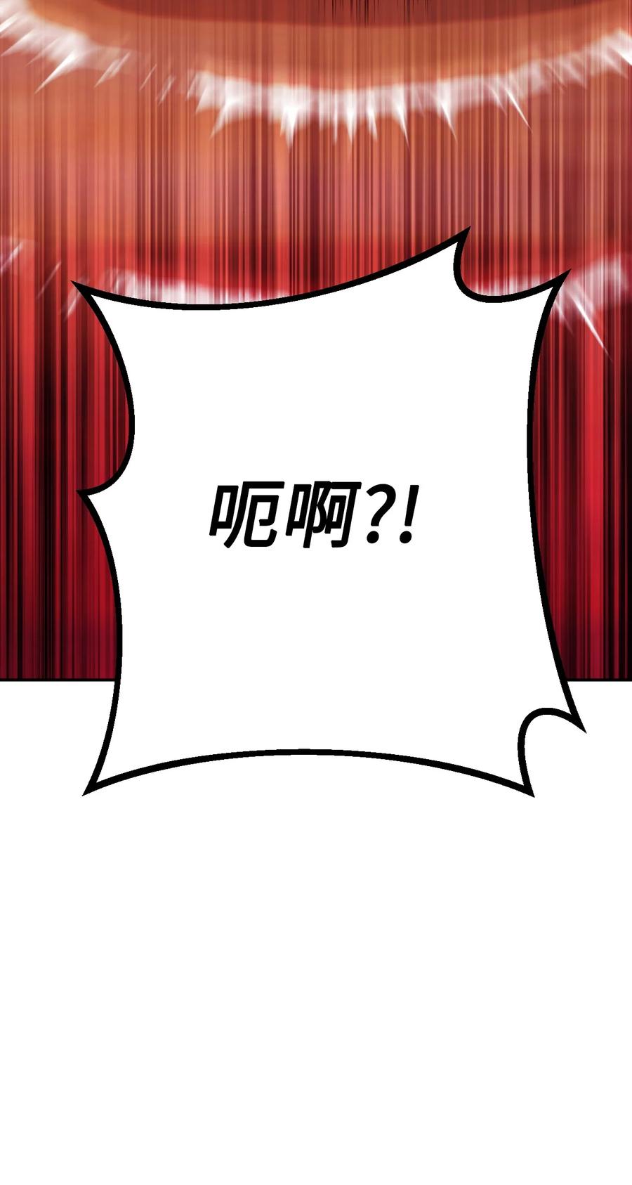 《死灵法师生存记》11 服从誓约 第15页