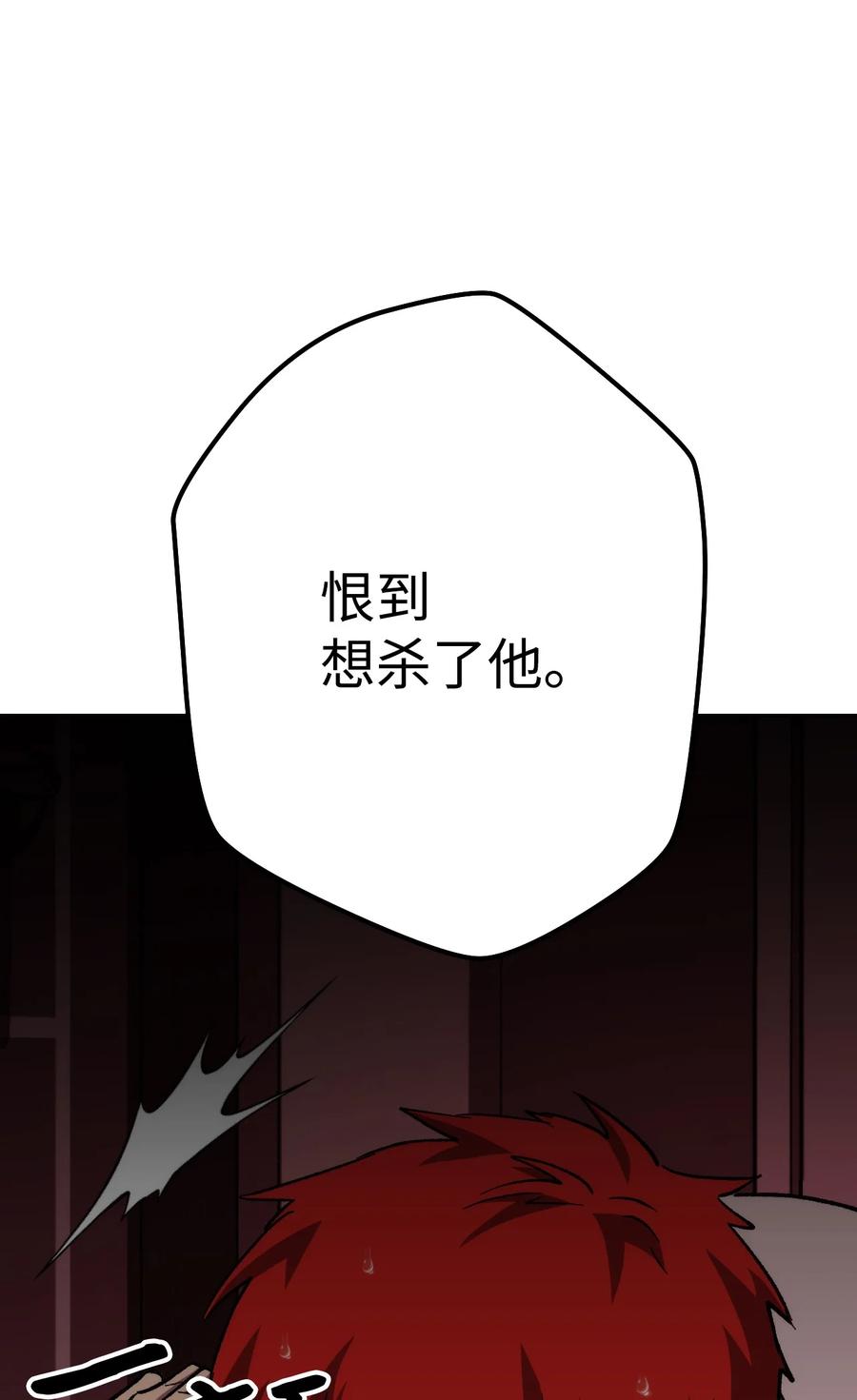 《死灵法师生存记》11 服从誓约 第94页