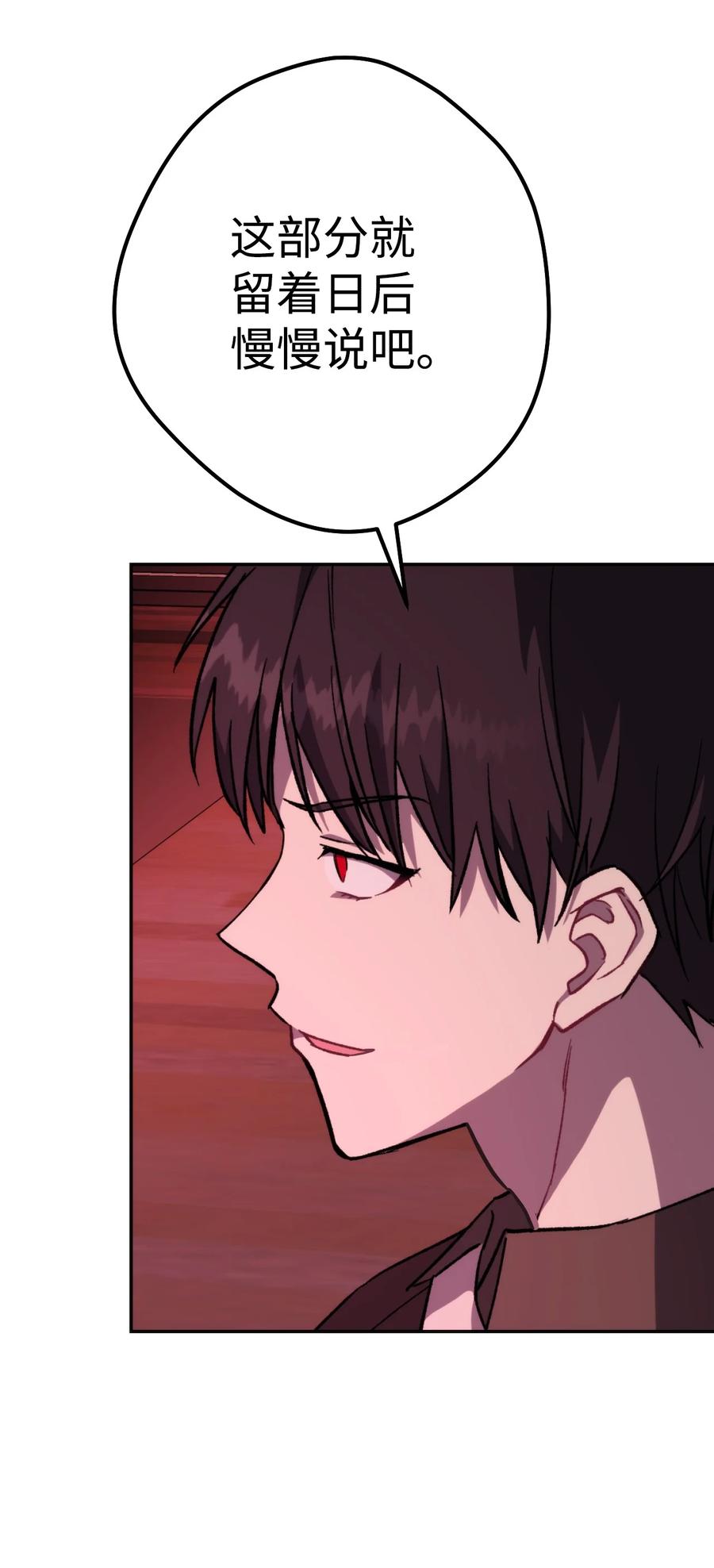 《死灵法师生存记》11 服从誓约 第119页
