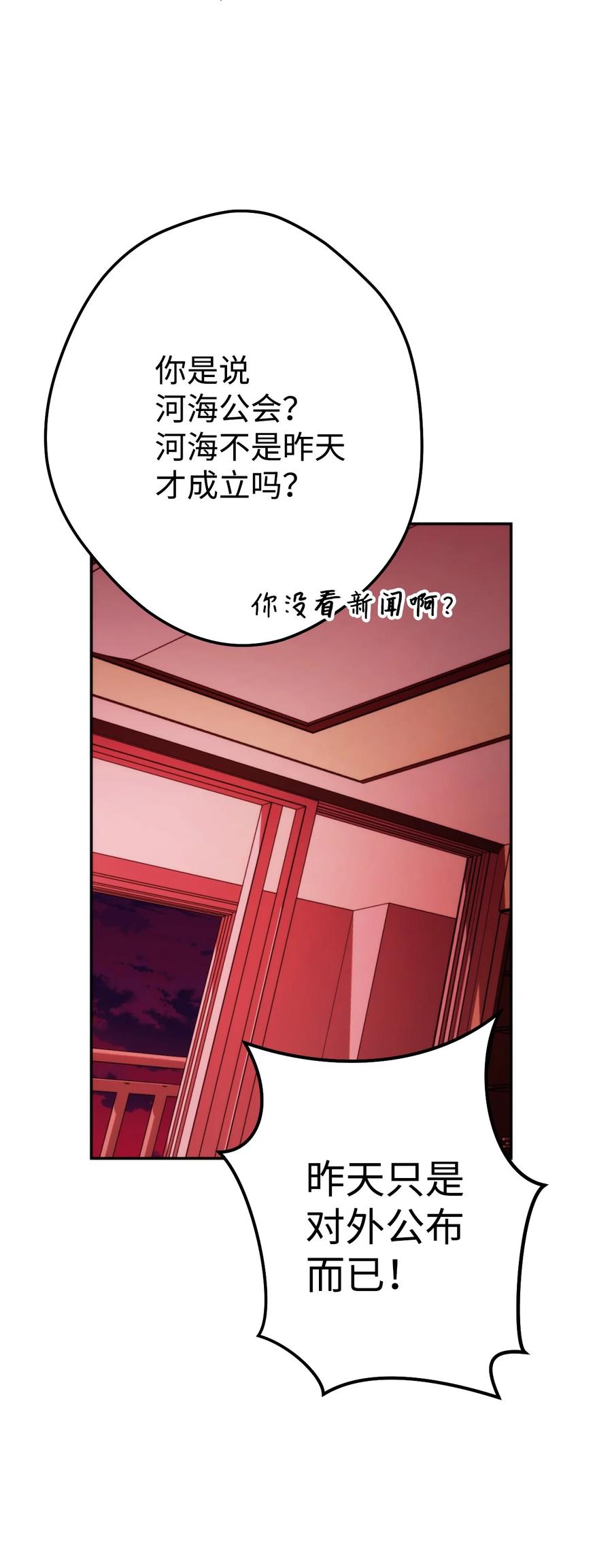 《死灵法师生存记》11 服从誓约 第36页